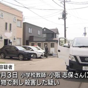 北海道釧路町のアパートで女性教師が刃物で刺され男が自殺を図った殺人事件